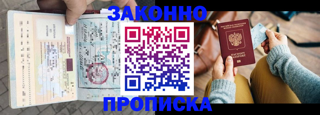 регистрация для школы в Голицыно