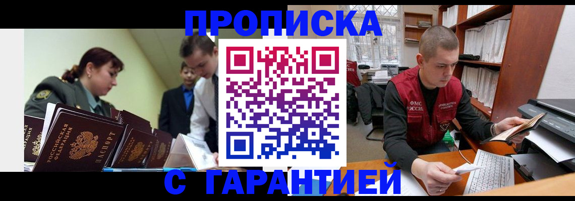 временная регистрация госуслуги в Голицыно
