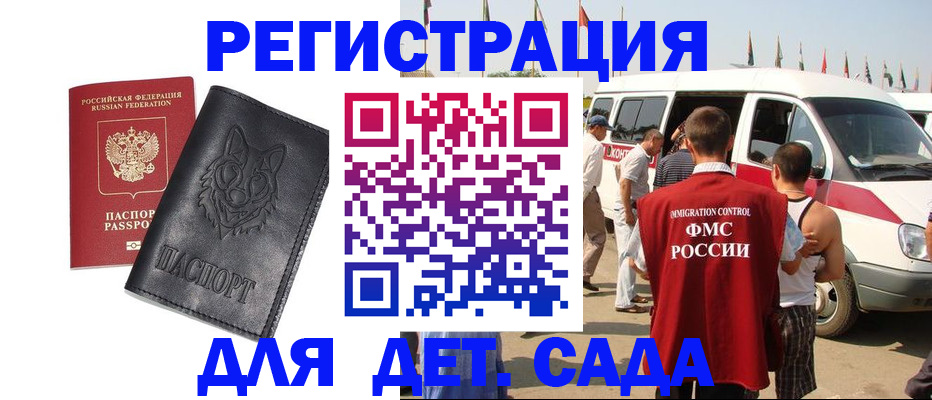прописка для кредита в Голицыно