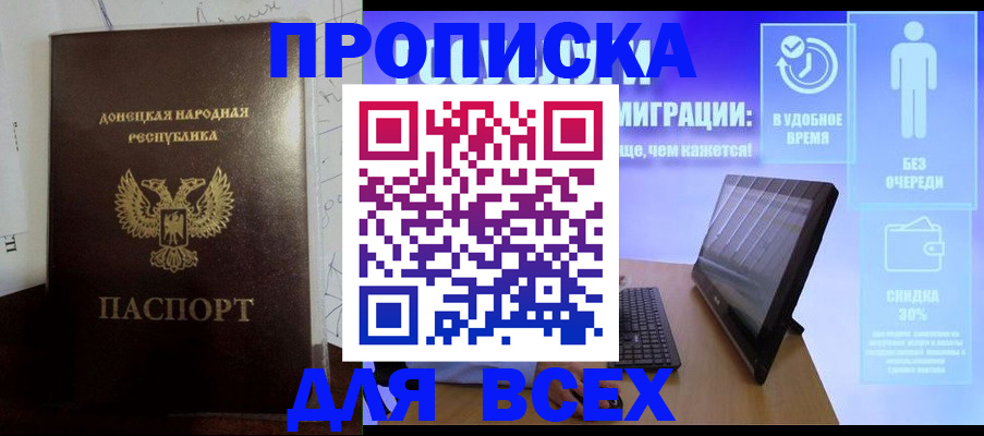 временная регистрация законно в Голицыно